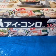 ガスコンロ新品の画像