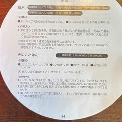 【未使用】MEYER 電子レンジ圧力鍋 レッド｜説明書・レシピ付きの画像