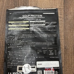 たんぱく質が摂れるスープ　スーププロテイン　クラムチャウダー風味の画像