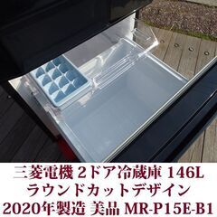 三菱電機 MITSUBISHI ELECTRIC 2ドア冷凍冷蔵庫 MR-P15E-B1 2020年製造 右開き 146L 美品 コンパクトの画像