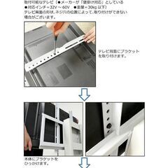 壁寄せテレビスタンド 32~60Vの画像