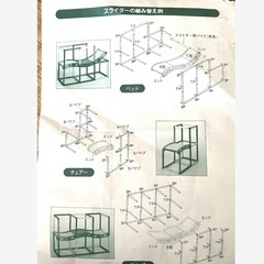 すべり台＆ジャングルジム
の画像