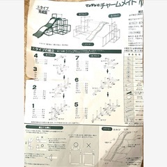 すべり台＆ジャングルジム
の画像