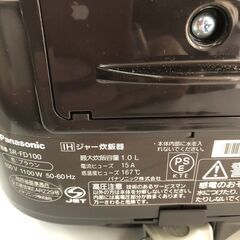 リサイクルショップどりーむ天保山店　No5318　炊飯器　かなり美品🎵　パナソニック　５合炊きの画像