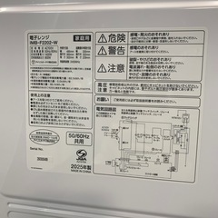 【ジモティー割】アイリスオーヤマ　2025年製　電子レンジ（ID1669）の画像