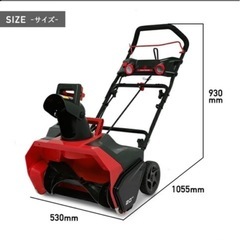 HAIGE 充電式電動除雪機　コードレスの画像