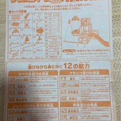 アガツマ(AGATSUMA) アンパンマン ジャングルジム　うちの子天才 ブランコパークDXの画像