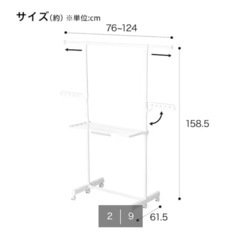 ニトリ◆I型物干し(HW01I ホワイト)の画像