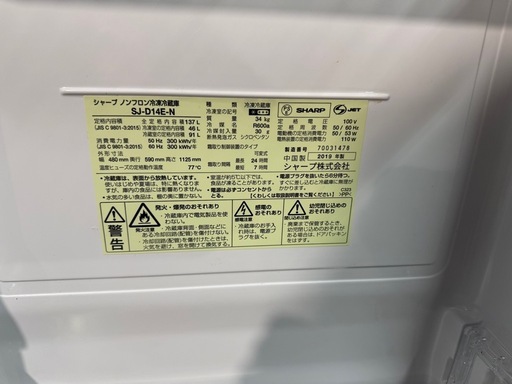シャープSJ-D14E-N 冷蔵庫 ブロンズ系 [137L /2ドア /右開き/左開き付け替えタイプ] 