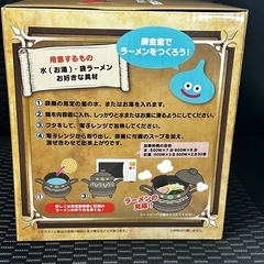 【新品未使用】ドラクエ　錬金釜ラーメンメーカーの画像