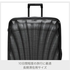 SAMSONITE［サムソナイト］シーライトスピナーXLブラックの画像