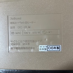 電気カーペットの画像