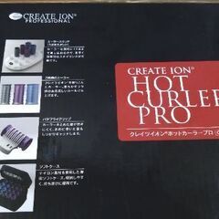 クレイツ　イオンホットカーラープロの画像