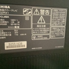 TOSHIBA REGZA 液晶カラーテレビ　32RX1の画像
