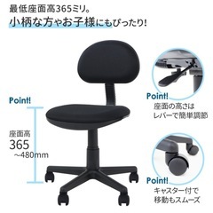 デスクチェアの画像