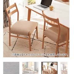 ダイニングテーブルと椅子2脚
の画像