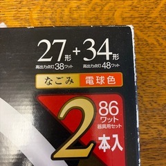 廃棄予定お早めに！蛍光ランプ 
未使用の画像