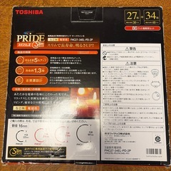 廃棄予定お早めに！蛍光ランプ 
未使用の画像