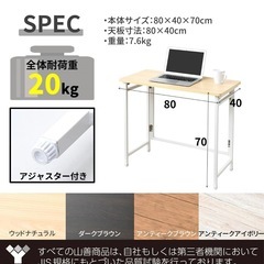 山善　折りたたみ　デスク　折り畳み　机の画像