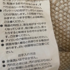 ラグ　ニトリ　インド綿の画像