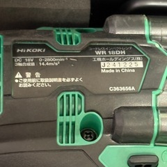 ハイコーキ WR18DH　美品中古の画像