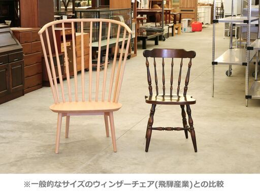 【2.19◎】≪yt1384ジ≫ アウトレット家具 大型ハイバックスポークチェア ウィンザーチェア/仙台港インター降りてすぐ/リユース