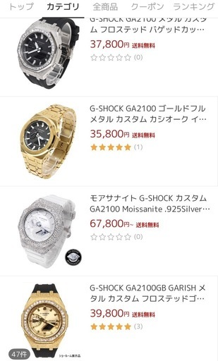 G-SHOCK フルメタルカスタム　フロスト