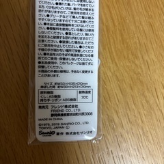 マイメロ　スライドコームの画像