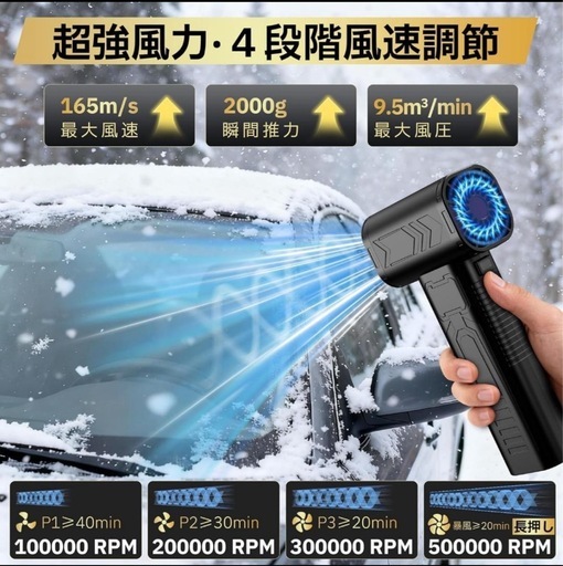 ブロワー 洗車【2025新登場｜2000g超強推力・165m/s究極の暴風】充電