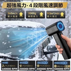 ブロワー 洗車【2025新登場｜2000g超強推力・165m/s究極の暴風】充電の画像