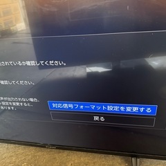 2019年製43vテレビの画像