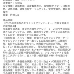 ハンディヒーターの画像