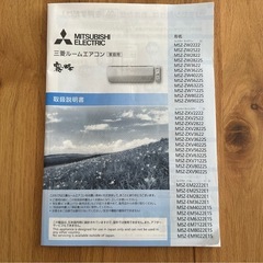 三菱エアコン(ムーブアイ)の画像