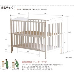 日本製ベビーベッドの画像
