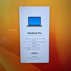 MacBook Pro スペースグレイの画像