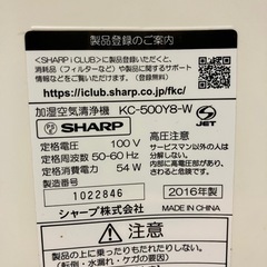 SHARP 加湿空気清浄機 高濃度プラズマクラスター7000の画像