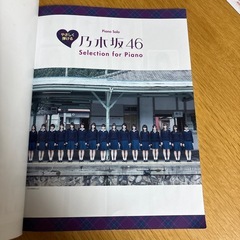 「やさしく弾ける乃木坂46Selection for Piano」の画像