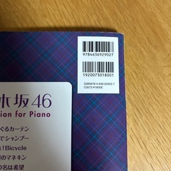 「やさしく弾ける乃木坂46Selection for Piano」の画像
