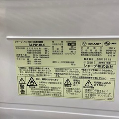 SHARP 137L冷凍冷蔵庫【リサイクルフカツ岡崎倉庫店】251214SM-2の画像