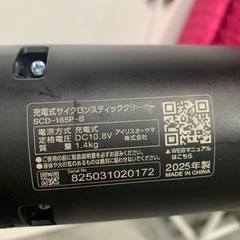 【ジモティー割】アイリスオーヤマ 充電式コードレスサイクロンスティッククリーナー （ID1670）の画像