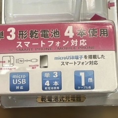 iPhone緊急時充電器の画像