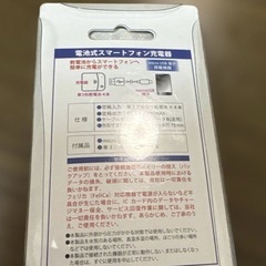 iPhone緊急時充電器の画像