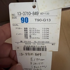 ミキハウス　ウェア90の画像