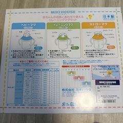 ミキハウス　トレーニングマグ　ファーストシューズの画像