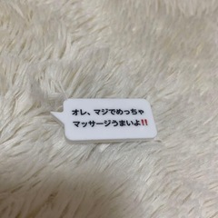 クソリプおじさんバッジ 雑貨 ガチャガチャの画像