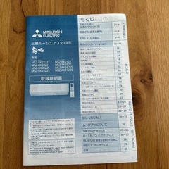 三菱エアコン(ムーブアイ)の画像