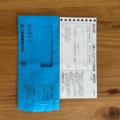 三菱エアコン(ムーブアイ)の画像