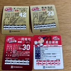 カープ選手カード　４枚の画像