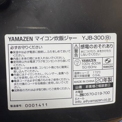 至急‼️20日まで‼️ 炊飯器の画像