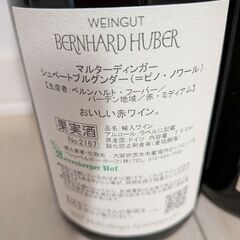 赤ワイン3本セットの画像